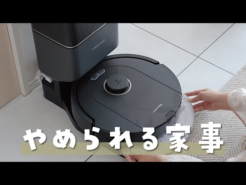 Roborock Q5 Pro+ ロボット掃除機 吸引＆水拭きに対応、自動ゴミ収集ドック付きロボット掃除機