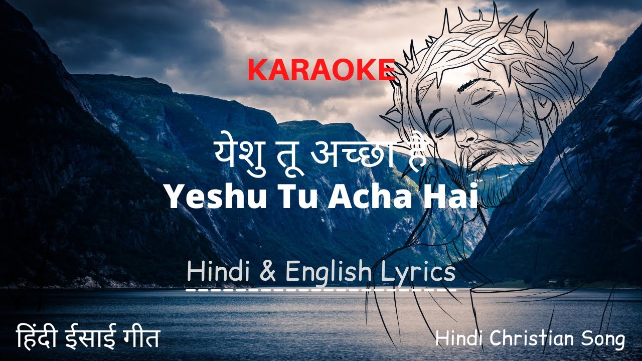       Yeshu Tu Acha Hai   Hindi Christian Song   Lyrics   Karaoke