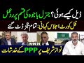 Deal kesay hui  ppp concerns over nawaz sharif  imran riaz khan vlog