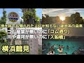 ちむどんどんの舞台 横浜鶴見 地元民でも限られた人しか知らない謎地名の由来 ゴム産業が無いのに「ゴム通り」 川や運河が無いのに「入船橋」