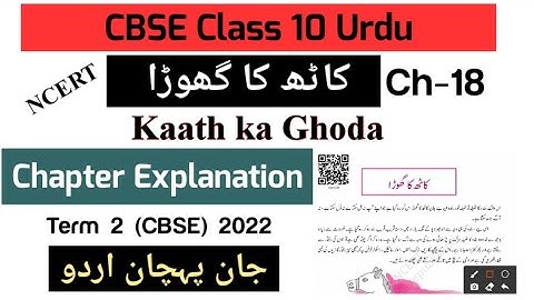 CBSE Class 10 term 2 Urdu ||Chapter 18 kath ka ghora class 10 urdu jaan pehchan ncert ||Explanation