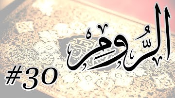 Abdul Aziz Nadaa - 30 Al Rum / المصحف المرتل برواية حفص عن عاصم - 30 الروم