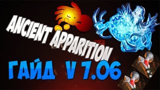 Гайд по dota 2 - Ancient Apparition. Аппарат остужает пуканы