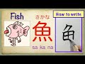 【Japanese KANJI】How to write.JLTP