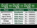 TPL office staff Recruitment 2026 !! For various post !! Odisha latest job notification 2026 !!