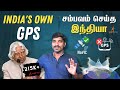       irnss explained  navic vs gps  tamil  pokkisham