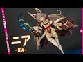 未開封　ゼノブレイド2 ニア フィギュア Nia Amazon | ゼノブレイド2 ニア 1/7スケール プラスチック製 塗装