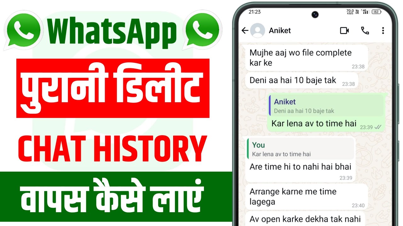 Whatsapp Delete Chat Ko Wapas Kaise Laye Whatsapp Deleted Messages whatsapp-delete-chat-ko-wapas-kaise-laye-whatsapp-deleted-messages