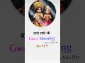 दीवाना राधे का #shortvideo #viralvideo