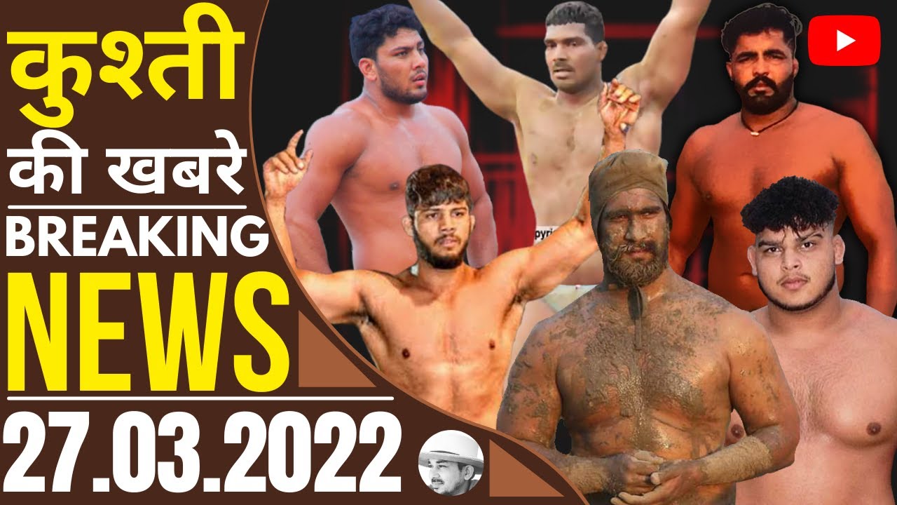 Breaking News! कुश्ती जगत की शानदार खबरे आज की: 27-03-2022 - Jassa Patti, Sikandar, Ajay and More!