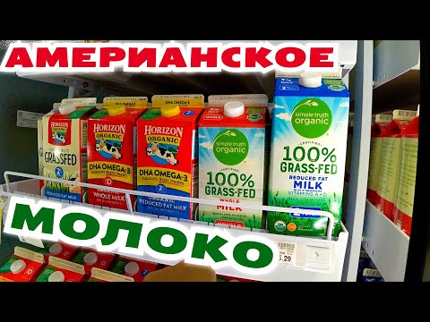 Видео: Сколько стоил галлон молока в 1969 году?