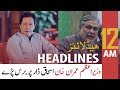 ARY News Headlines | 12 AM | 3 December 2020