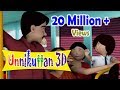 Unnikkuttanum kallanmarum part 1  3d animation  malayalam 