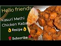 Kasuri methi Chicken kabab recipe 👌👌👌👌👌👌