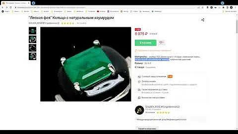Как быстро отличить изумруд от подделки в объявлениях