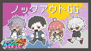【 #にじスプラDREAMMATCH 】スクリムっ！vs笹木先輩チーム【にじさんじ/獅子堂あかり】