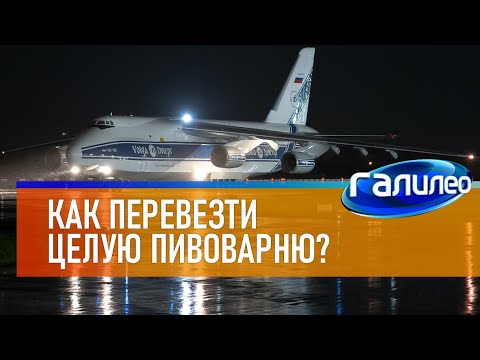 Видео: Галилео 