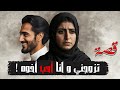 تزوجني و انا أحب أخوه