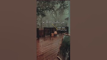 سورة ابراهيم الاية 19-21