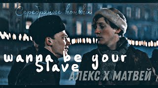 Серебряные коньки Клип Алексей Тарасов Алекс Матвей Silver skates Alex and Matthieu