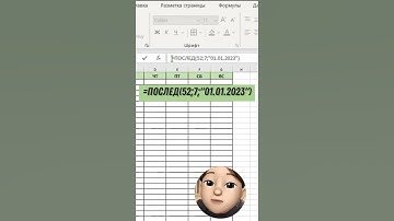 Календарь за 5 секунд #excel #лайфхаки #exceltutorial #tricks #обучение #образование #shorts