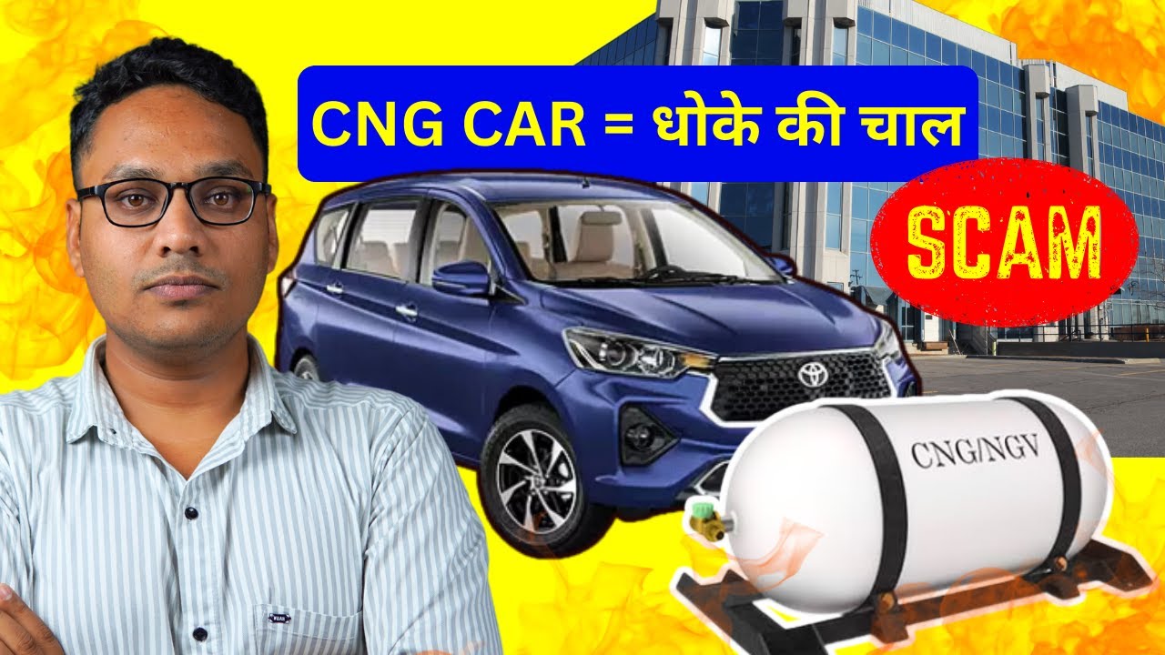 CNG Car Mat Lena - CNG का ये कडवा सच कोई नहीं बताएगा⚠😭 - YouTube