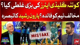 Quetta Gladiators Big Mistake ? | MS Vs QG | Today Match | Breaking News