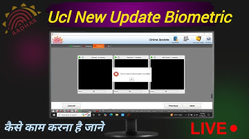 Aadhar Ucl New Update | Csc Ucl Biometric Update | Aadhar Ucl New Problem 