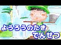 【絵本 読み聞かせ】養老乃瀧 伝説（ようろうのたき でんせつ）/敬老の日にまつわる不思議な滝の昔話