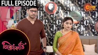 Jiyonkathi - Full Episode | 24th August 2020 | Sun Bangla TV Serial | Bengali Serial