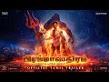 Brahmstra official trailer  tamil  amitabh  ranbir  alia  ayan  in cinemas 9th september