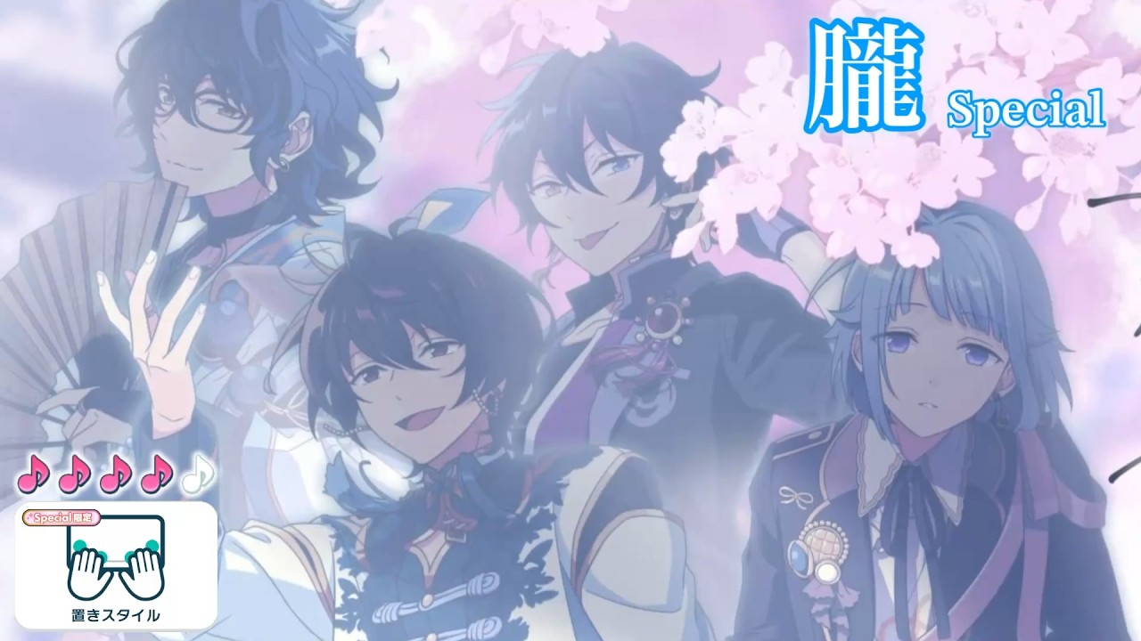 (100%) 朧 [Special ♪♪♪♪] Amazing Perfect Combo [あんスタMusic]