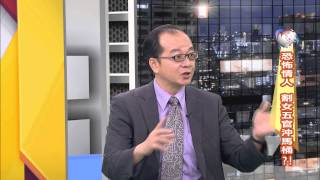 20141103【中視-政治三缺一】精彩搶先看 分手引殺機 恐怖情人新聞暴增