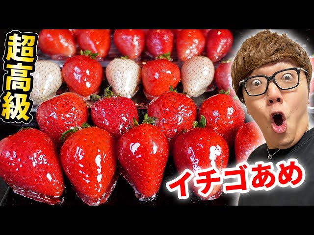 If you make authentic strawberry candy using high-quality