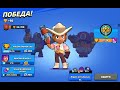 Играю в бравл старс но с нуля 1 часть