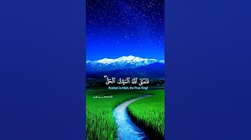 تلاوة خاشعه اسمع بقلبك 🍂🎧 #قرآن #quran #اكسبلور #المصحف #تلاوة_خاشعة #لايك #trending