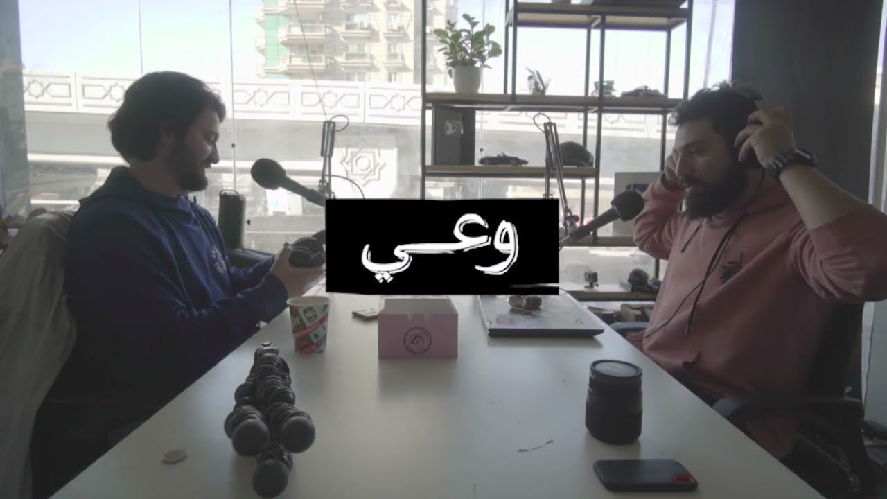 وعي ٧ | أهمية طلب العلم الشرعي وأنواعه وهل هو ضرورة أم اختيار