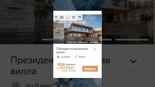 Мрия Резорт &amp; СПА Mriya resort цены, отель, виллы Отдых в Крыму, Ялта #Mriyaresort