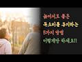 늙어서도 좋은 목소리를 유지하는 5가지 방법! 이렇게만 하세요!! #건강관리 #노년건강 #노년의삶 #목건강