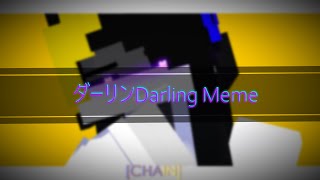 ダーリンDarling Meme (15+) | Minecraft Animation