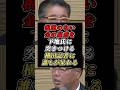 根拠のない疑惑でダーティなイメージをつけようとする横田記者の質問に下地氏も呆れる... #横田記者