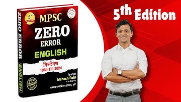 Zero Error 5th Edition. #maheshpatilzeroerror #mpscenglish #maheshpatil
