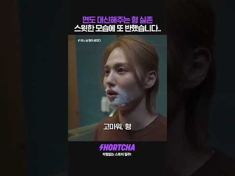 형제끼리 면도 대신해 주는 거 가능한가요? 여긴 가능합니다