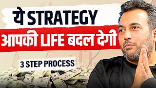 Paisa banane ki sabse aasan strategy ft. @VijayThakkar | Only strategy that you need!