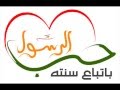 الضياء اللامع بذكر مولد النبي الشافع الفصل 9 الدعاء الحبيب أبوبكر المشهور