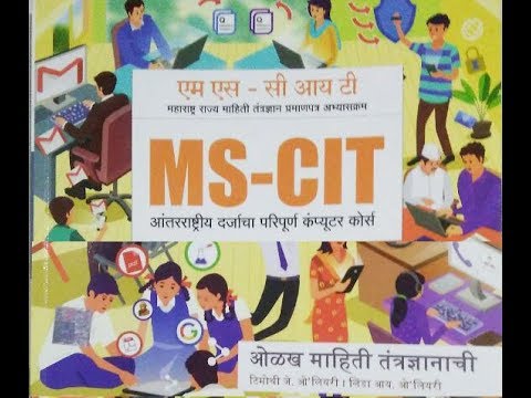 How to Read MS-CIT Book
