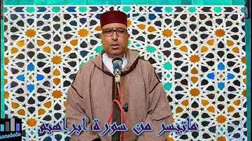 تلاوة خاشعة و مؤثرة بالصيغة الأصيلة المغربية للقارئ  المغربي حسن الجامور