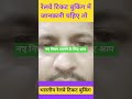 Indian Railways Ticket Booking #shortsviral #shorts #shortsfeed