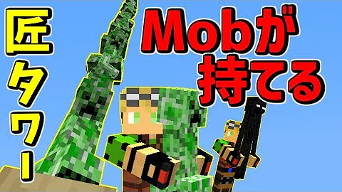 あしあとマイクラmob