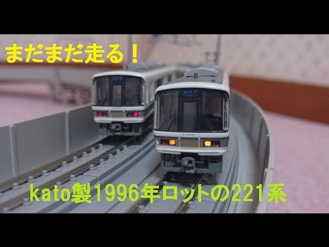 KATO 221系 旧ロッド 詰め合わせ5両セット ジャンク KATO 221系 旧ロッド 詰め合わせ5両セット ジャンク - メルカリ